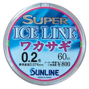 2373-5a1fd8c1e07fb7-71783547-super-ice-line-wakasagi