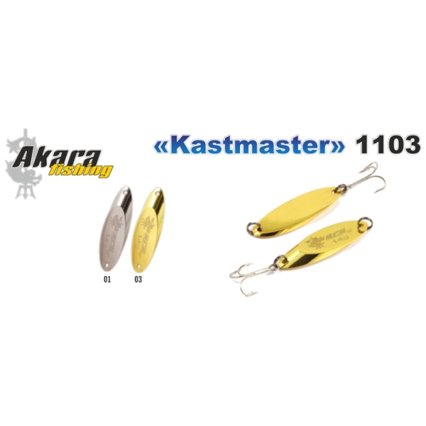 3605-5b64166c27bdc9-44318059-AK-Kastmaster-1103-SH